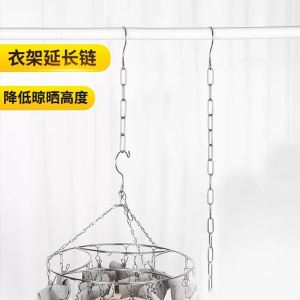 Stainless Steel Clothesline Hanger Extended Underwear Socks Holder Storage Hooks Clothes Hanger Chain Korean Style Adult