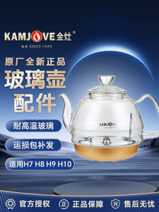 Automatic Electric Kettle Accessories Glass Water Boiling Pot Disinfection Pot Golden Stove H7H9 G7G9 Single Layer Body
