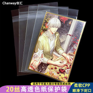 Transparent High Color Parchment Storage Protection Bag Self Adhesive Bottom Seal Clear Night Drawing Travel Self Sealing Bag