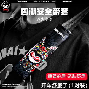 ปลอกหุ้มเข็มขัดนิรภัยรถยนต์ลายแมวเหมียวปลอกหุ้มเข็มขัดนิรภัยแบรนด์ยอดนิยมแบบยาวพิเศษสำหรับทั้งผู้ชายและผู้หญิงของตกแต่งรถยนต์ลายการ์ตูน