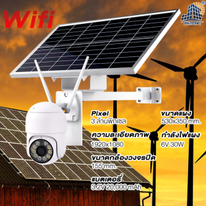CCTV JD Solar กล้องพลังงานแสงอาทิตย์ กล้องโซล่าเซลล์ มีทั้งรองรับระบบ 4G และ WIFI กล้องคุณภาพดี มองเห็นชัดเจนแม้เวลากลางคืน  กล้องพลังงานแสงอาทิตย์ สะดวกต่อการใช้งาน ติดตั้งง่าย