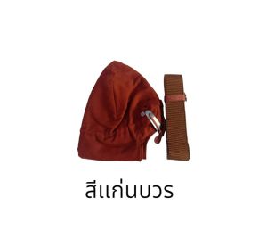 ถลกบาตรผ้าโทเร พร้อมสาย มีไห้เลือก2สี มีทั้งหมด5ไซร์ เบอร์7 นิ้ว7.5นิ้ว 8นิ้ว 8.5นิ้ว 9นิ้ว
