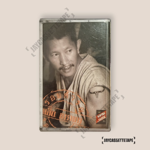 แอ๊ด คาราบาว อัลบั้ม รอยคํารณ เทปเพลง เทปคาสเซ็ต เทปคาสเซ็ท Cassette Tape เทปเพลงไทย