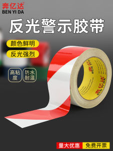 High Visibility Reflective Warning Tape Safety Barrier Tape Strong Partition Anti-Collision Column Waterproof Adhesive Tape