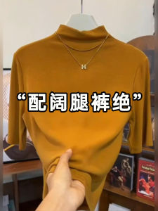 Early Autumn New Style Womens Slim Fit Elastic Half High Collar Basic Five Sleeve T-Shirt Face Mask Upper Body Casual Fashion