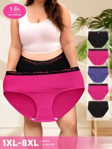 ชุดชั้นในสตรีขนาดพลัสแพ็ค 5 ชิ้นพร้อมดีไซน์เอวกลาง มาพร้อมขอบเอวยางยืดและแถบแนวตั้ง