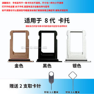 Apple Iphone7/7Plus/8/8Plus Phone Sim Card Slot Card Holder Mobile Phone Accessories Compatible with Apple Devices