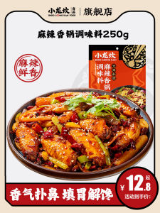 Authentic Little Dragon Canyon Spicy Hot Pot Seasoning 220g for Home Use Shrimp Stir-Fry Flavorful Sauce Hot Pot Base