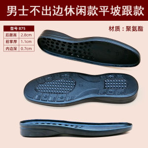 Giày Da Nam Đế PU Chống Mài Mòn Đầu Tròn Có Gót Không Có Cạnh Đế Giày Thay Thế Sửa Chữa Giày Đơn Cho Nam