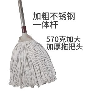 Old-Fashioned Mop Commercial Mop Dilated Pencil Stick Floor-Wiping Absorbent Mop Factory Workshop Bathroom Clean-Keeping Dedicated Mop