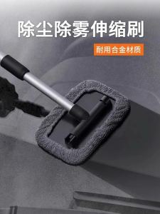 Car Windshield Fog Remover Brush Winter Interior Window Cleaner Anti-Fog Wipes Mist Prevention Car Cleaning Tool KUST LSQ-GQJ-014