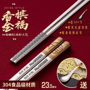 Thìa Chống Trượt Bằng Thép Không Gỉ 316 Cao Cấp Nhà Máy Chống Mốc Sử Dụng Tại Nhà Thiết Kế Kiểu Trung Quốc Dài 25cm