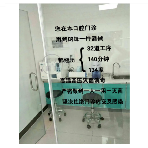 High Pressure Disinfection Sterilization Dental Clinic Hospital Single Use Glass Door Wall Decal Art Paper PVC Material