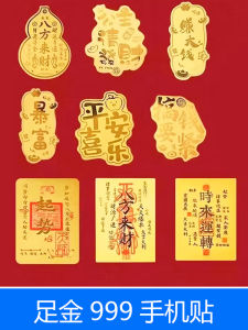 Pure Gold 999 Mobile Phone Sticker for Wealth Attraction And Safety Prosperity in Chinese Culture Gold Leaf Phone Decal