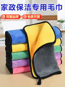 Khăn Lau Nhà Dày Thấm Hút Không Rụng Lông Dùng Để Rửa Bát Lau Bàn Sàn Kính Vệ Sinh Nhà Bếp Khăn Lau Chuyên Dụng