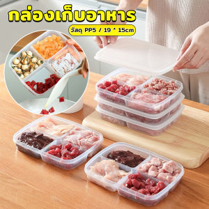 FinDee ห้องครัวตู้เย็นกล่องเก็บของสด กล่องพลาสติกใส อเนกประสงค์ 4 ช่อง พร้อมฝาปิด Food storage box