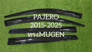 กันลม กันสาด กันสาด คิ้ว ดำทึบ ทรงมูเก้น 4 ชิ้น มิตซูบิชิ ปาเจโร่ Pajero 2015 2016 2017 2018 2019 2020 2021 2022 2023 2024 2025 ใส่ร่วมกันได้ R