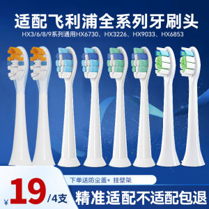 AFT Is Suitable for Philips Electric Toothbrush Head Hx6730/Hx16/3226/9911/9362 Replacement Neutral
