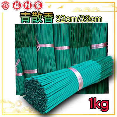 青散香 1kg Green joss stick