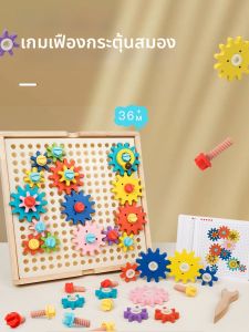 MUMAMA | Educational Assembly Gear Wooden Toy