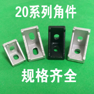 New European Standard Aluminum Profile New Angle Code 2028 Corner Fitting Vertical Connectors 90 Degree Bracket Thickened Powerful