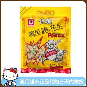 Xinglong Golden Turtle Mark Wanli Hope Crisp Peanut Snack from Indonesia 320g Normal Temperature Packaging Ideal for Alcohol Accompaniment