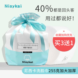 NICKA Wash Face Towel Disposable Pure Cotton Sterile Female Facial Towel Cleaning Towel Beauty Towel Face Wiping Towel Reel Thickening