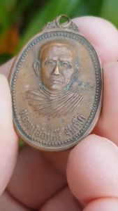 เหรียญหลวงปู่อ่อนศรี วัดด้ามพร้า จ.อุบลราชธานี (รุ่นแรก)