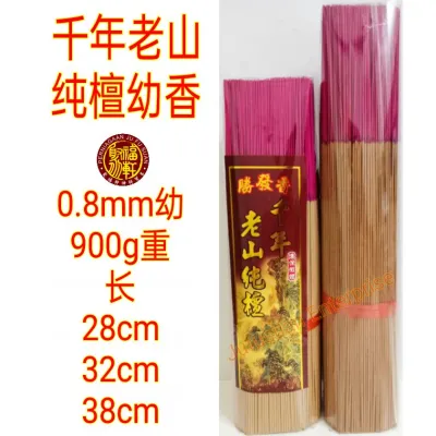 千年老山纯檀幼香 0.8mm Sandalwood Incense
