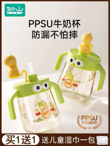 LUSN Childrens Milk Cup Baby Straw Cup for 1-3 Years Old PPSU Straight Drinking Milk Cup with Scale Water Cup