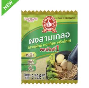 ผงสามเกลอ(ซองซาเช่)5กรัมต่อ1ซองตรามือที่1