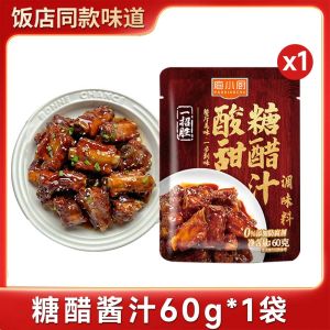 Sweet and Sour Sauce For Home Small Package Special Sauce for Ribs and Ridges Sweet-and-Sour Fish Sour and Sweet Sauce Seasoning Package Braised Pork