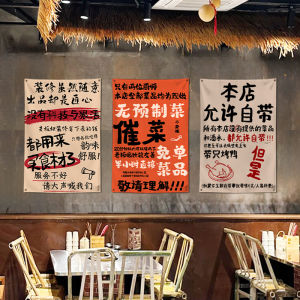Short Hanging Cloth Wall Decor for Hot Pot And Barbecue Restaurants Signboard Advertising Quotable Decorations Rectangular Cotton Linen Blend