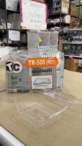 (ชุดละ 2 แพค) TR - 500 (PET) กล่องใสใส่ผลไม้ ฝาล็อคได้ แพคละ 50 ชิ้น ยี่ห้อTC