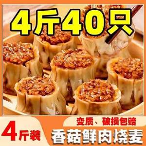 Pork and Mushroom Shumai Frozen