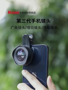 Kase Professional Grade Mobile Phone Lens Third Generation Wide Angle Macro Fish Eye High Definition External Attachment for  Huawei Xiaomi Vivo