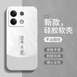 เคสโทรศัพท์ซิลิโคนเหลว Redmi Note13 pro แบบครอบเต็ม ป้องกันการตกหล่น ดีไซน์เรียบง่าย สีสันตัดกัน สำหรับผู้ชายและผู้หญิง