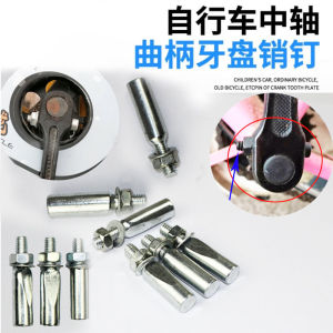 Vintage 26 Bike Chainring Screw Middle Axle Bolt Crank Arm Pin Bicycle Single Speed Pedal Screw Accessories