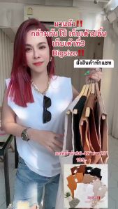 Deezyy เสื้อยืดแฟชั่นผู้หญิง กล้ามกันโป๊ คอกลม รุ่น (BIG SIZE) ราคาถูกต้อง ไม่ต้องรีด (ร.027)