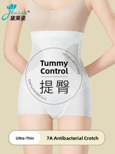 DLAIZI | High Waist Tummy Control Postpartum Shaping Underwear