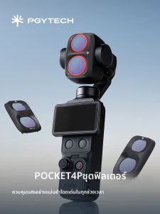PGYTECH | ND CPL Black Mist Effect Filters
