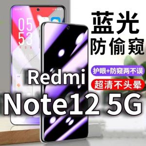 Redmi Note 12 Privacy Screen Protector: Anti Blue Light Tempered Glass Film