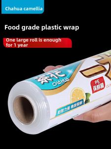 CHAHUA | Point-Breakable Thick Heat-Resistant Food-Grade PE Plastic Film