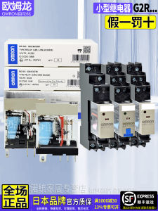 Omron Small Relay G2R-1-2-SN-SND-SNDI DC24V AC220V Electromagnetic Relay Hardware Electrical Control Plastic Shell Touchpoint