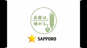 Sapporo Classic Hokkaido Limited Edition Draft Beer 350ml ABV 5%