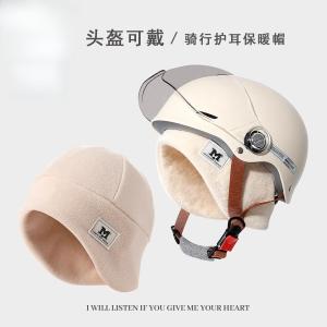 Thickened Fleece Winter Electric Vehicle Hat Ear Protection Cycling Cap Helmet Lining Windproof Warm Womens New Style
