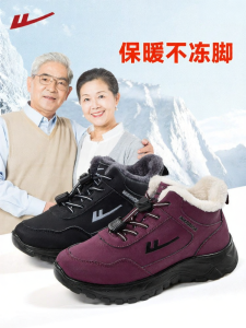 Warrior | Winter Warm Snow Boots Insulated