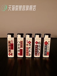 ThickWindproofDisposableLighter|加厚防风一次性打火机国潮款|ThickWindproofLighter