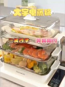 Daewoo Steamer Listrik Baru Multi-fungsi Rumah Tangga Tiga Lapis Steamer Mengukus dan Merebus Panci All-In-One Kapasitas Besar Dapat Dipesan