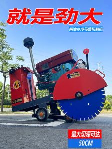 Large Scale Water Cooled Diesel Concrete Sawing Machine Electric Cement Road Surface Engraving Machine Highway Cutting Tool